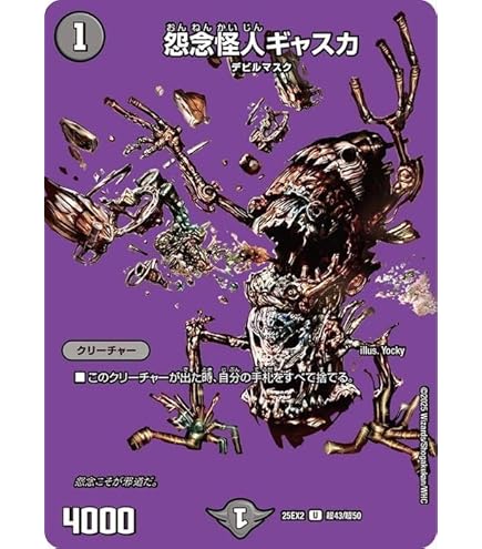 (未使用･未開封品)デュエルマスターズ 卍∞ ジ・エンデザーク ∞卍 スーパーレア ガチヤバ4！無限改造デッキセットDX!! ゼーロのドラゴンオーラ DMBD12 デュエマ Amazon | デュエルマスターズ 卍∞ ジ・エンデザーク ∞卍